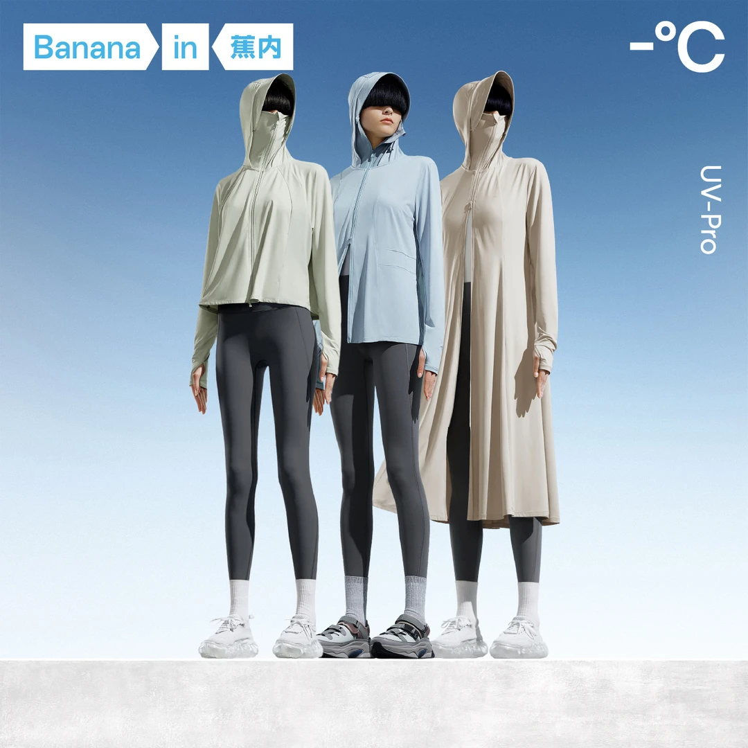 蕉内凉皮3系防晒衣女款防紫外线皮肤衣外套户外中长款防晒服夏季