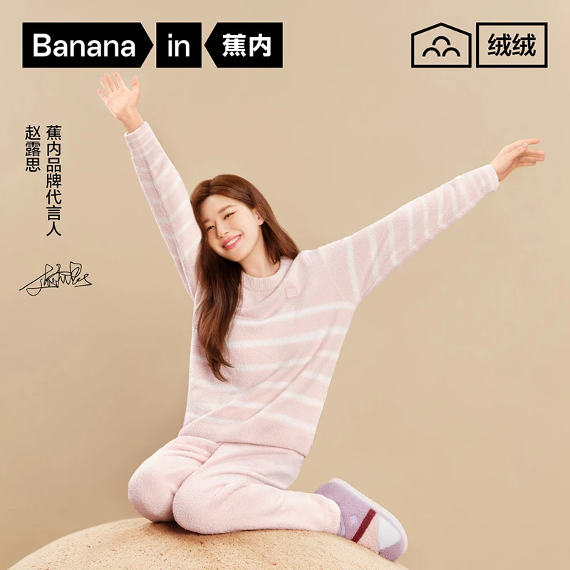 【皓然专属】蕉内绒绒505H半边绒睡衣男女士家居服套装秋冬季