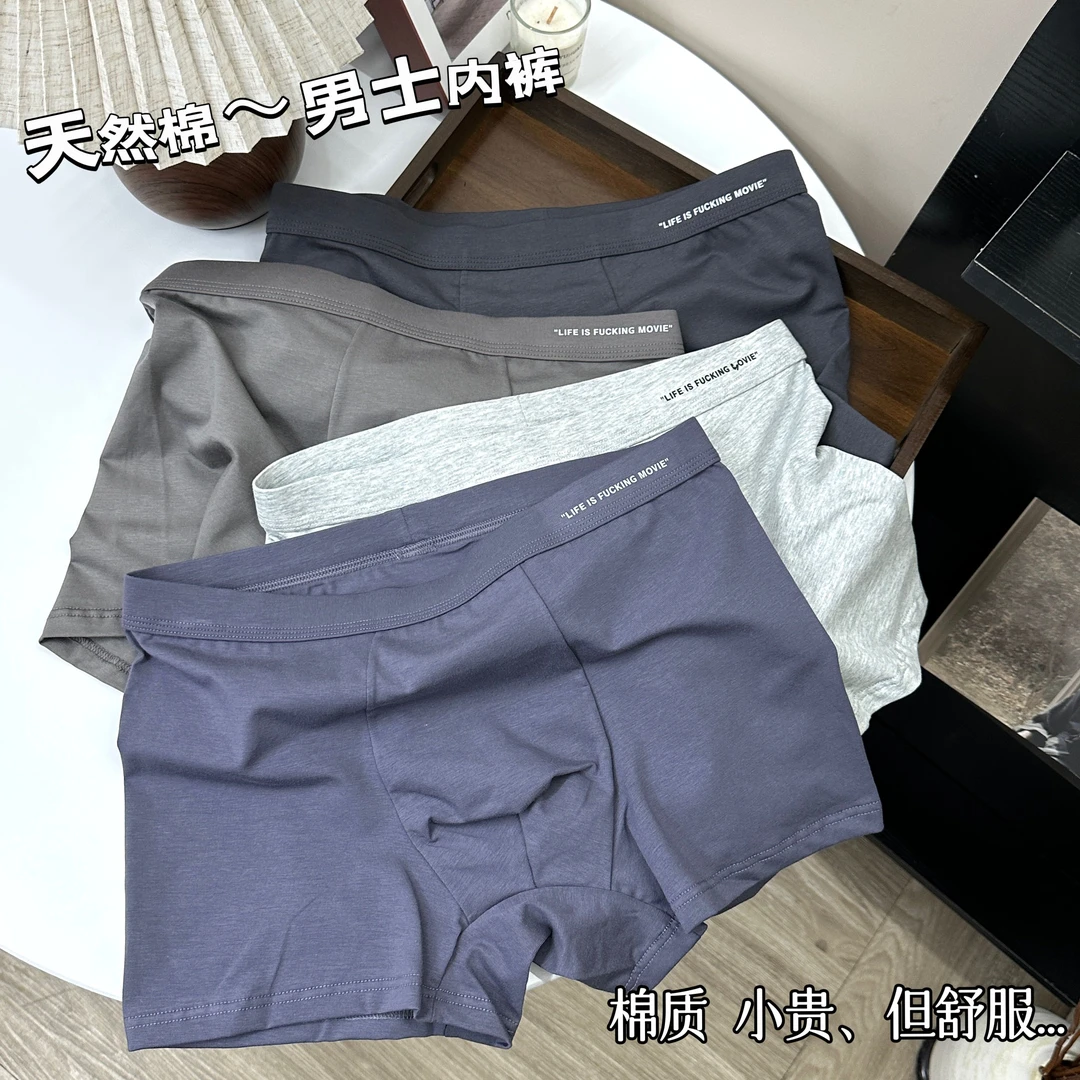 【100-180斤】秋冬棉质新品简约舒适男士柔软软糯抑菌裆平角裤 2236