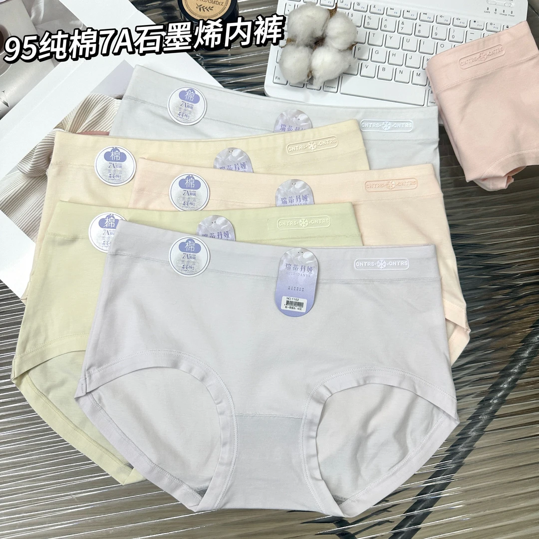 【80-135】 秋冬95棉新款女士中腰7A石墨烯抑菌底裆柔软三角裤1102