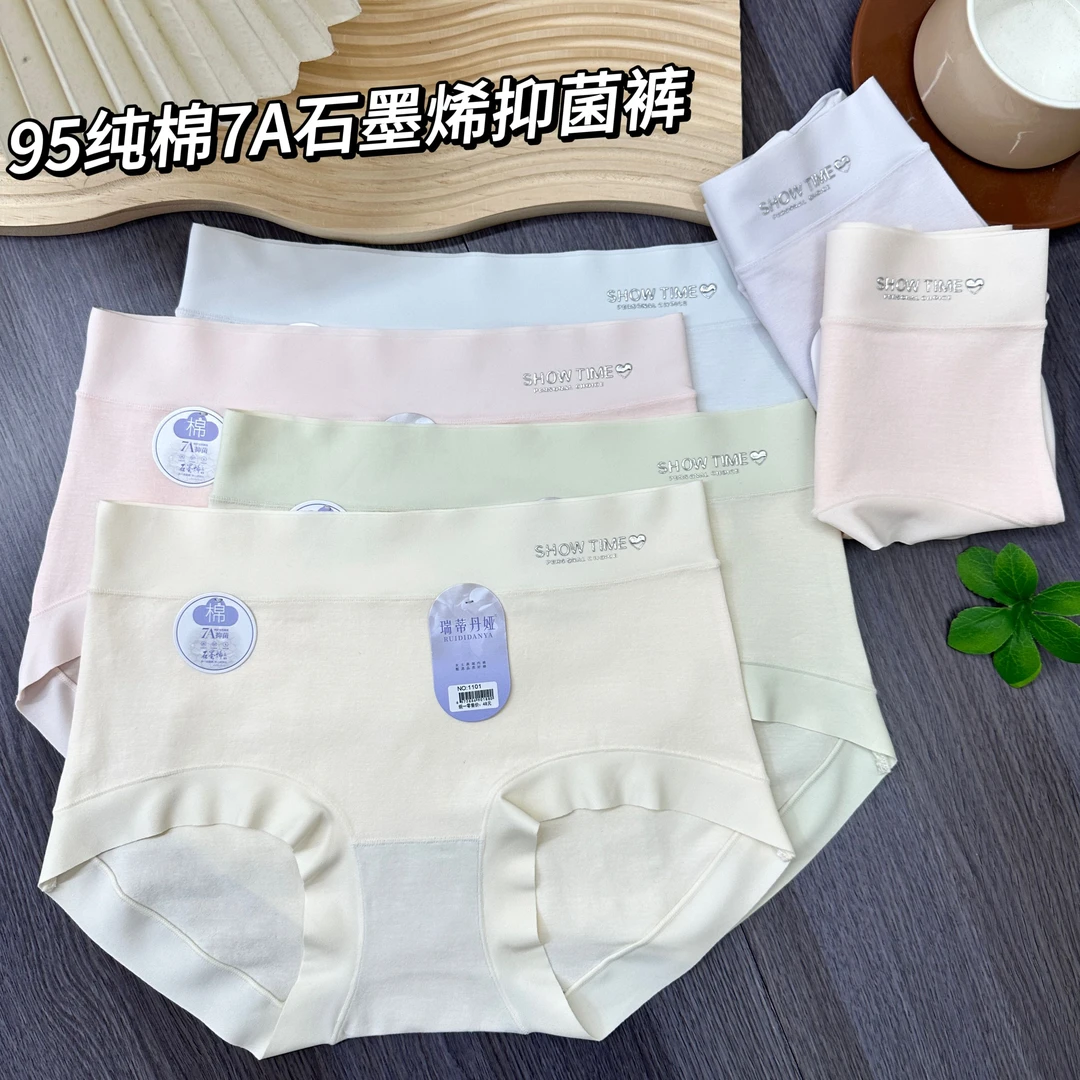 【5条装】 春夏新品95棉女士中腰内裤女舒适亲肤抑菌底裆三角裤1101