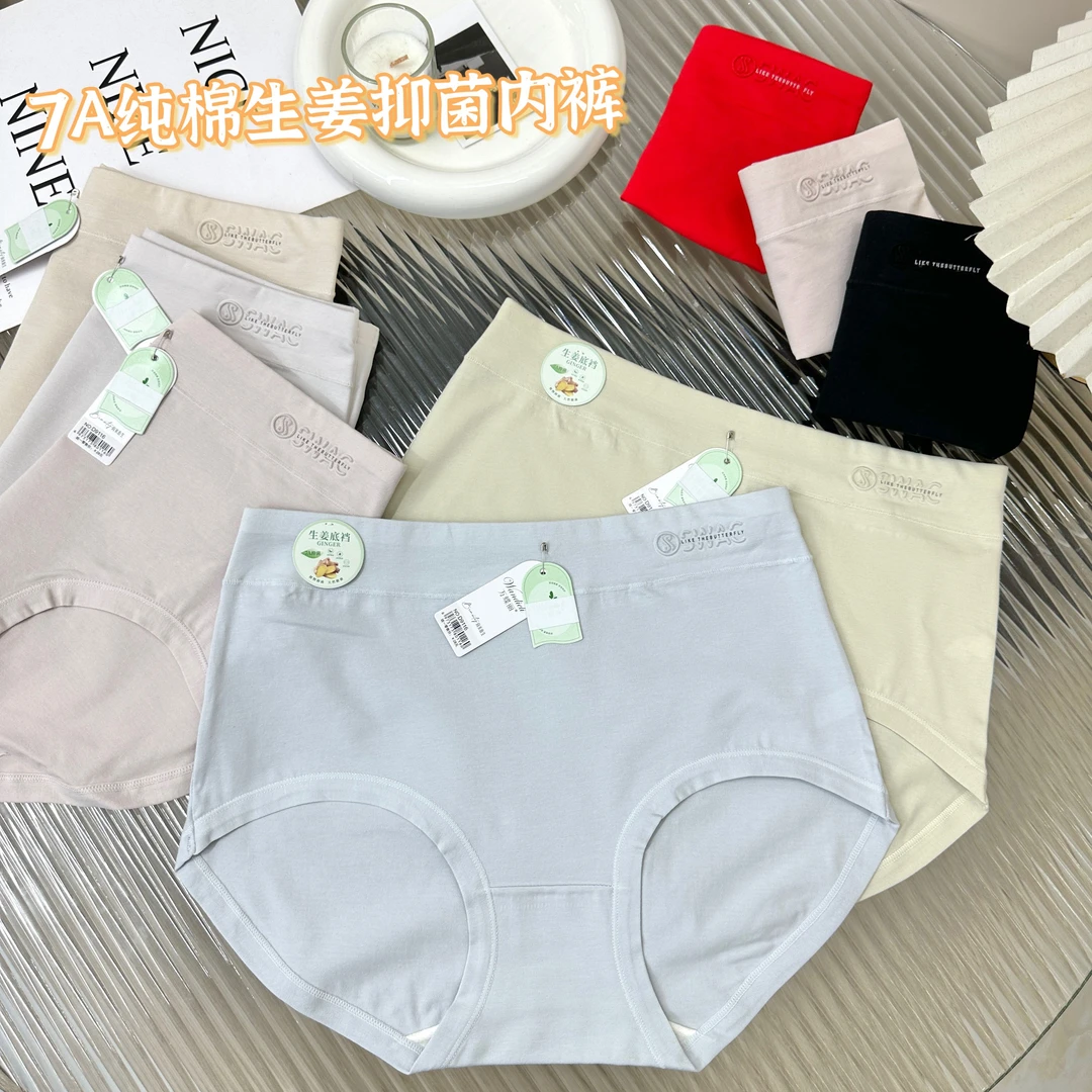 【95-150】 女士新品大版柔软舒适亲肤7A抑菌生姜底档三角内裤D9116