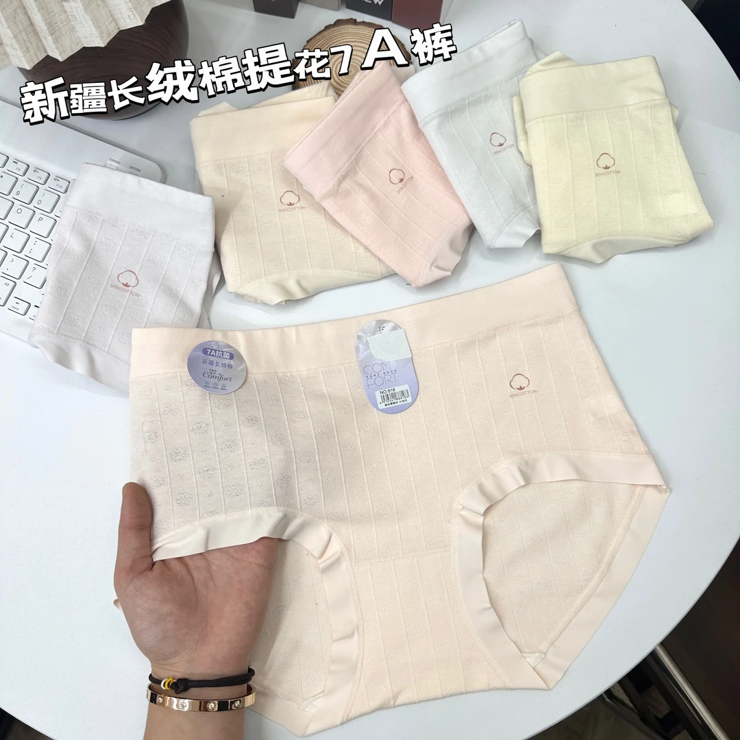 【80-135】秋冬新品提花新疆长绒棉女士中腰柔软7A抑菌裆三角裤 818
