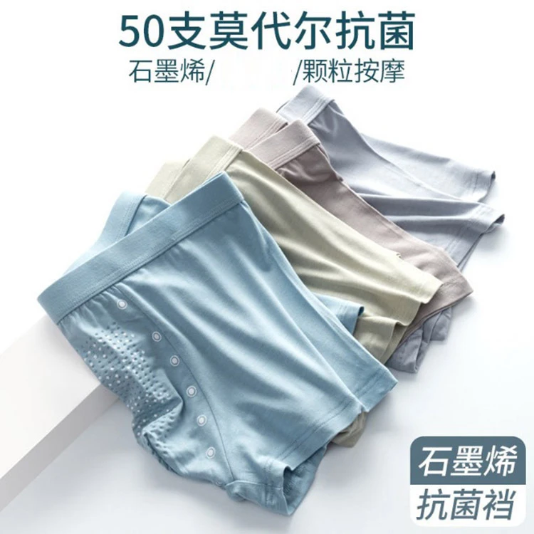 【100-200斤】 211 男士内裤石墨烯抗菌莫代尔四角平角裤青年大码
