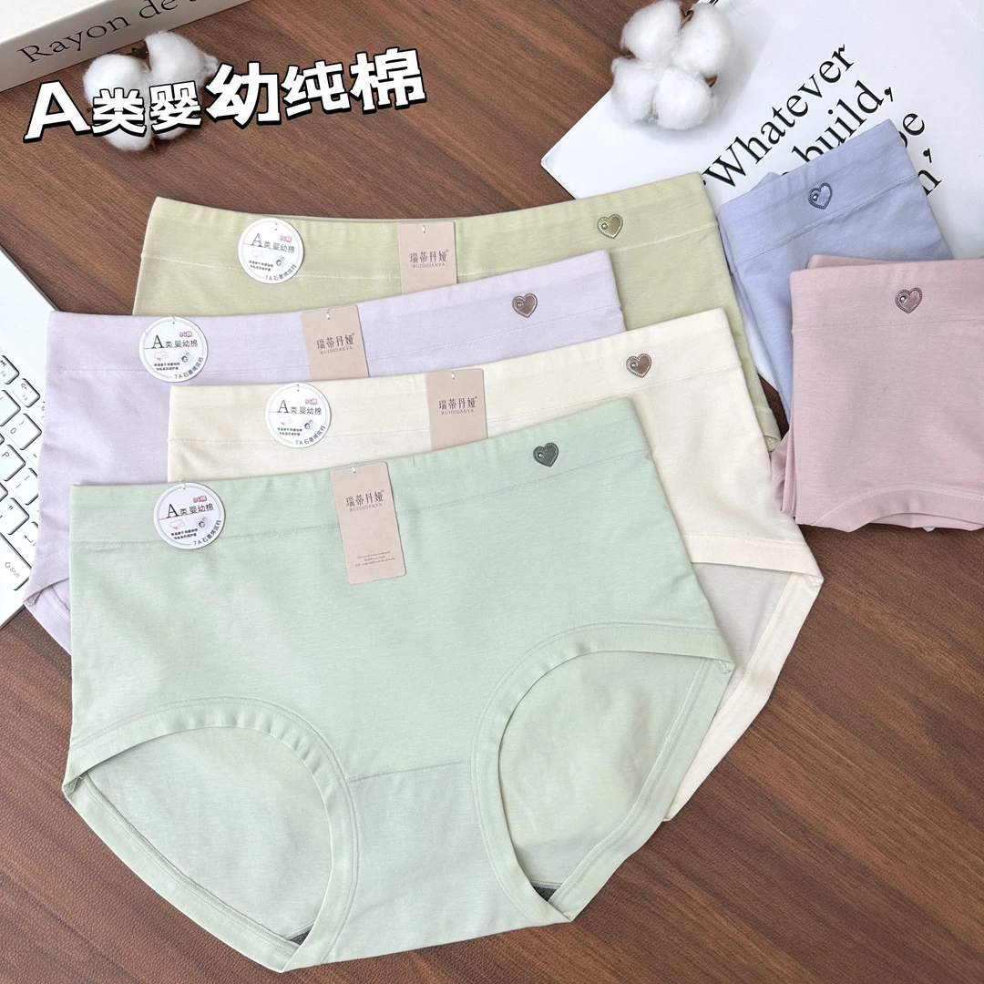 【80-138】 秋冬A类96棉小爱心新款女士中腰亲肤7A抑菌裆三角裤V432