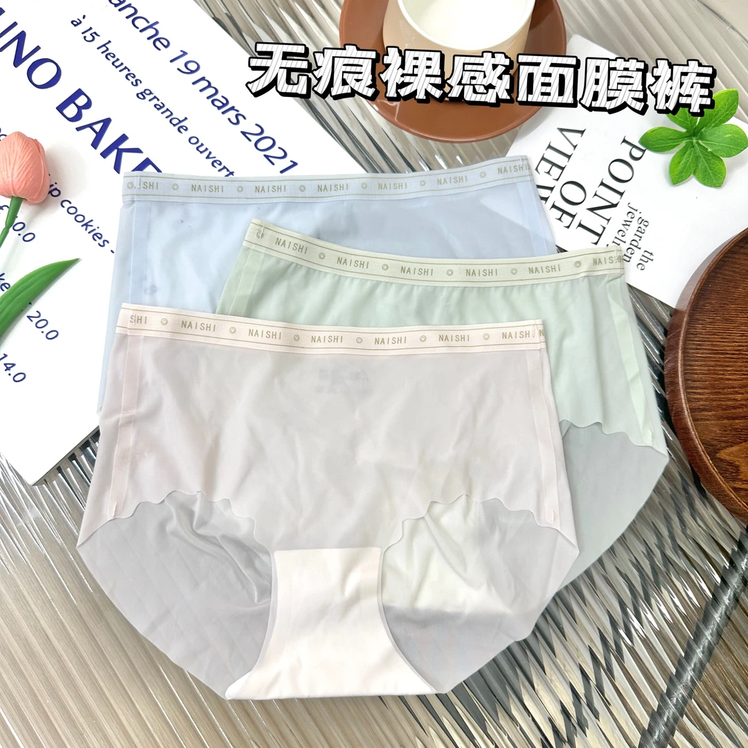 【80-130】 夏季新品裸感冰丝面膜裤女士中腰柔软亲肤三角内裤20004