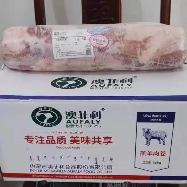 内蒙澳菲利羔羊肉清真羊肉卷5斤火锅食材涮羊肉后腿肉手工打卷