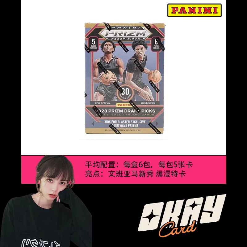金小咩-23-24 prizm 大学 手雷盒 blaster 球星卡 盲盒 代拆