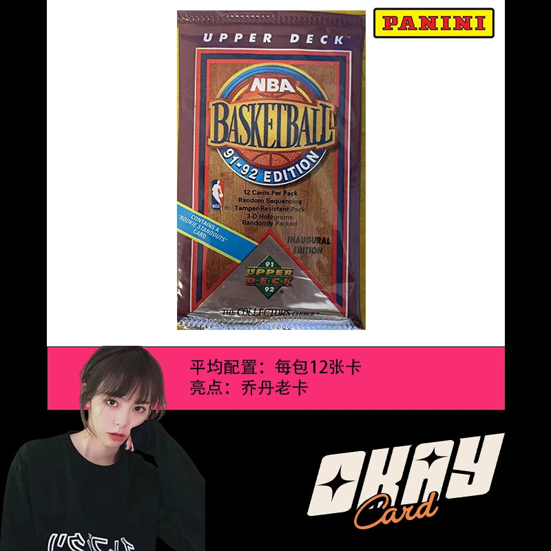 金小咩-UD 老盒子 球星卡 盲盒 代拆