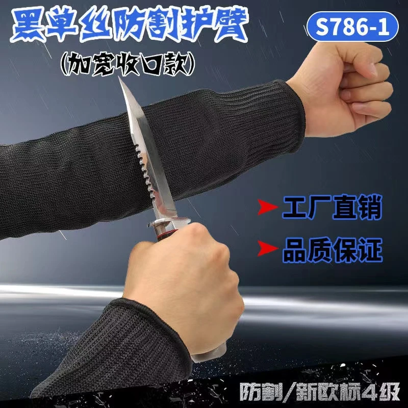5级防割护臂钢丝防刀刃防划伤耐磨防切割手套玻璃护腕钣金袖套
