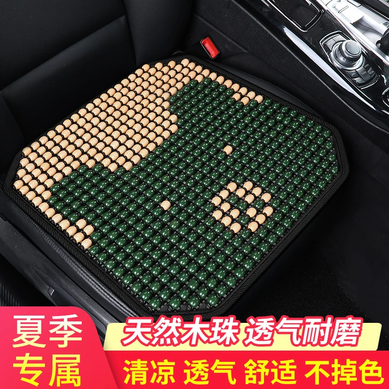 哲雨夏季新款小木珠透气隔热坐垫清凉无异味红枫木家居办公座椅垫