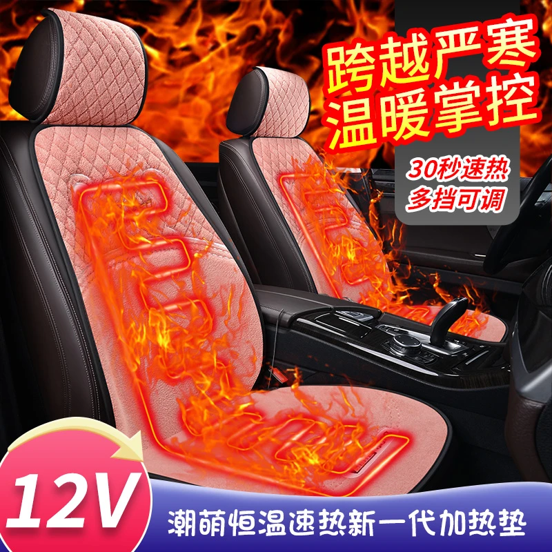 【短毛绒加热垫】冬季加热坐垫亲肤保暖抗寒小车12V货车24V加热垫