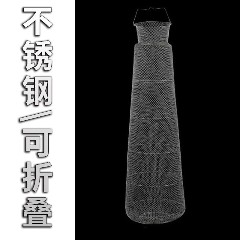 新款加长不锈钢折叠钢丝鱼护鱼篓网兜海钓金属鱼笼速干便携渔网兜
