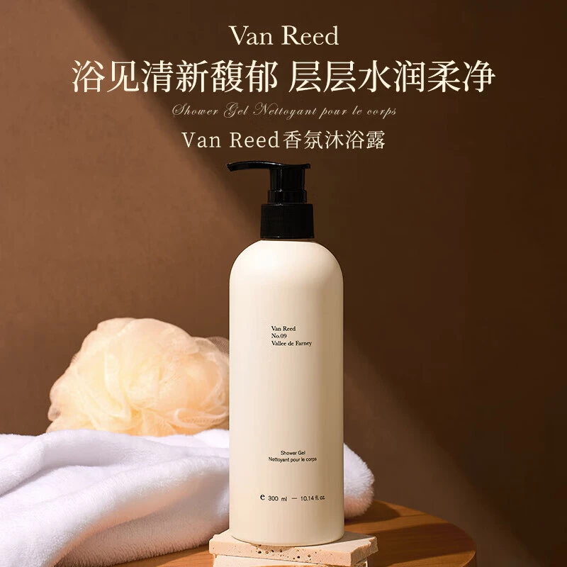 VAN REED法国进口香氛沐浴露滋润沐浴乳液男女通用清爽深层清洁