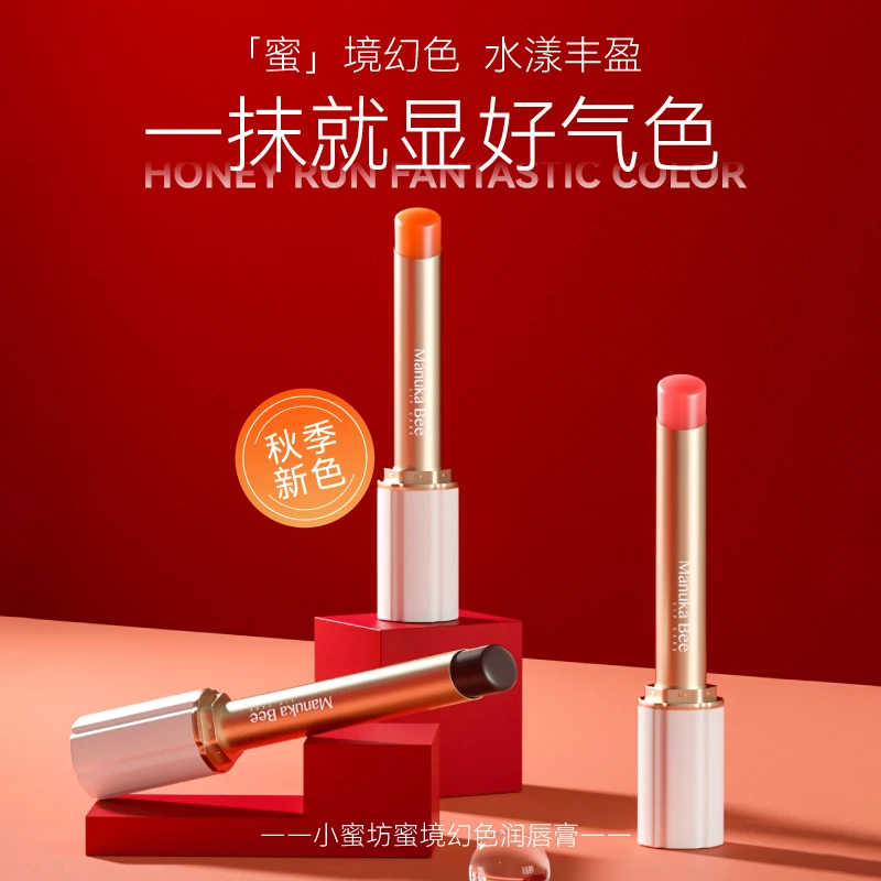 小蜜坊蜜境幻色唇棒口红润唇膏保湿滋润补水持久不脱色不沾杯学生