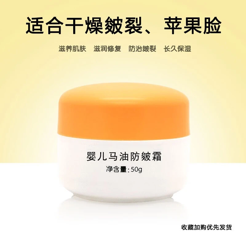 爱婴芭比儿童面霜婴儿宝宝幼儿马油防皴霜润肤霜补水滋润滋养面霜