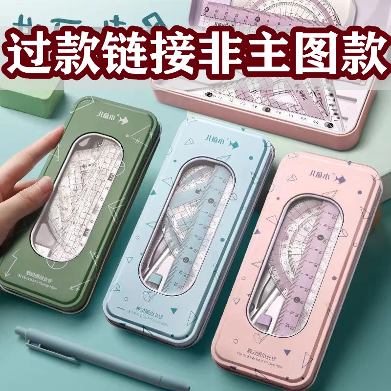 【三弟精选1-9号】直播间专属文具礼盒套装