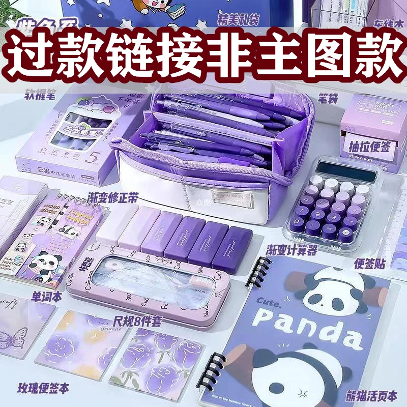 三弟达人专属文具礼盒46