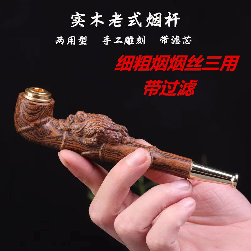 烟斗男士带过滤手工烟嘴实木老式三用烟嘴铜锅烟具礼品送老人