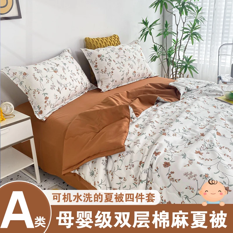 可机洗夏凉被四件套夏季空调被薄款可水洗棉被子夏天夏被单人学生
