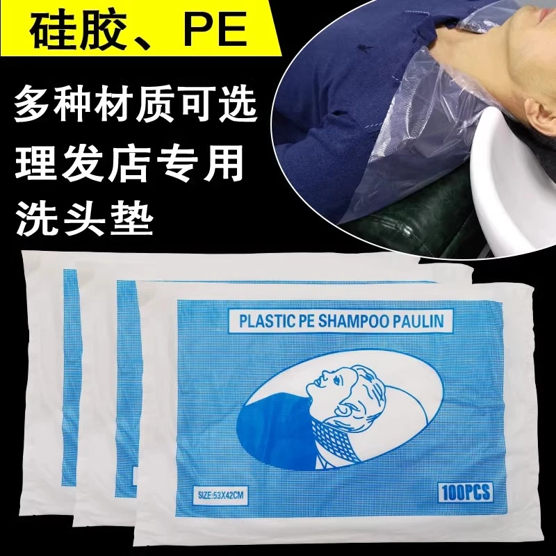 美发一次性洗头垫冲头垫防水薄膜毛巾垫肩纸塑料披肩发廊美容用品