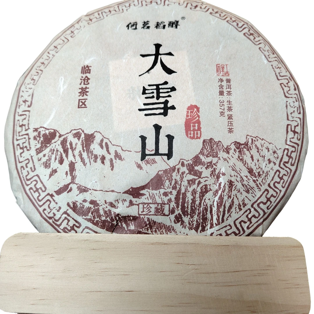 【古茗稻醇】2021年大雪山普洱茶生茶357克/饼