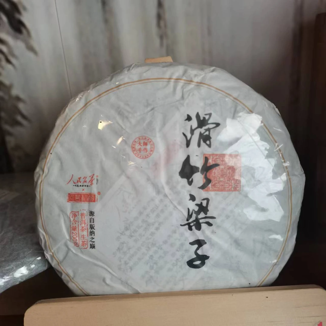 【古茗稻醇】滑竹梁子普洱（系列生茶）版纳之巅早春仓库香气200g/饼