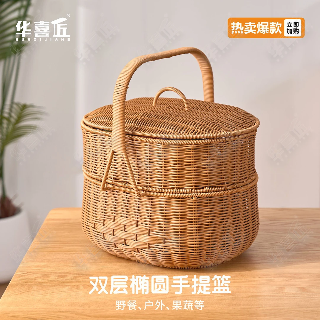 LX201双层椭圆拜拜篮新仿藤收纳筐篮零食手提篮野餐篮40*30*28/45