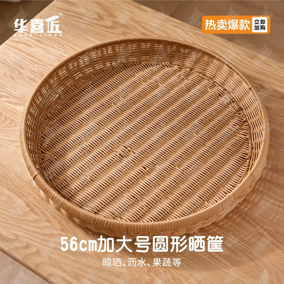【超大号】 LX095簸箕晒筐仿藤简约茶色圆形家用拖盘手工编织56*8