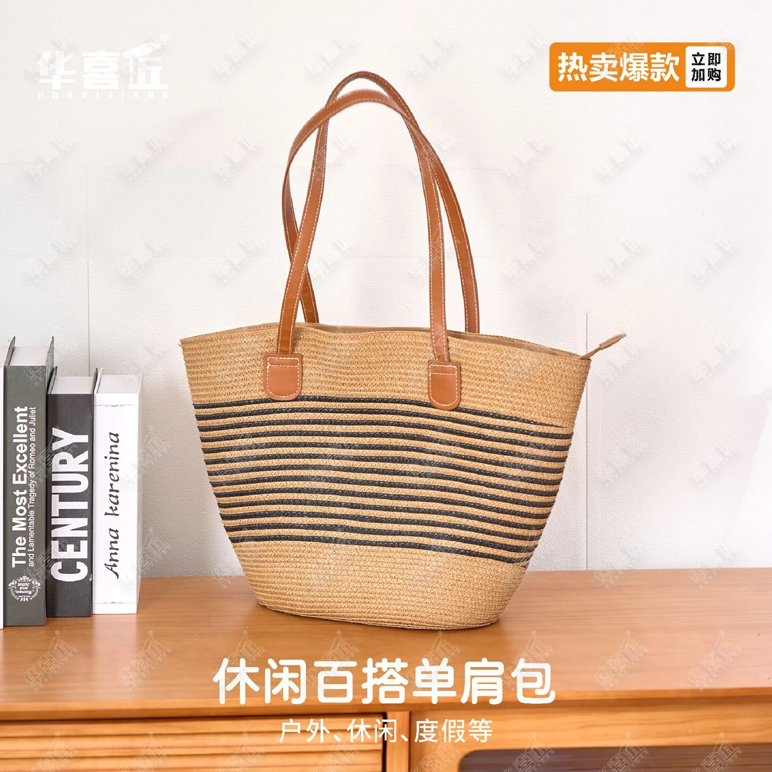 YS033简约休闲风皮肩带大容量包沙滩包编织包24.5*14.5*58.5cm