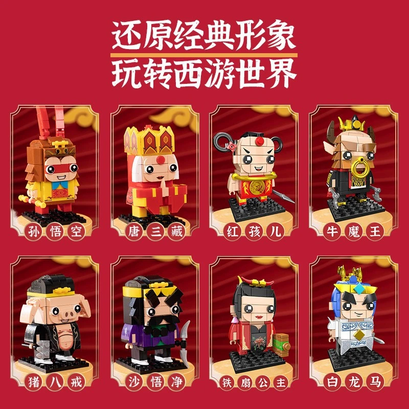 乐高积木拼装玩具小颗粒拼图玩具西游记乐高拼图益智拼图古风积木
