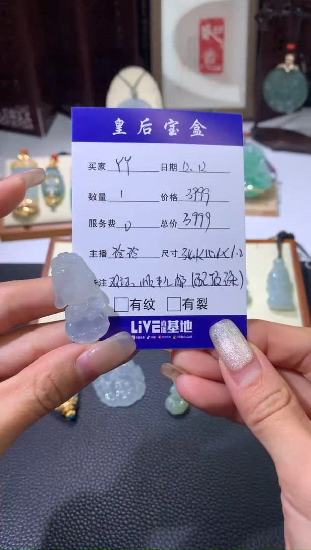 【闪购商品】翡翠颈饰未镶嵌虚空宝宝佛