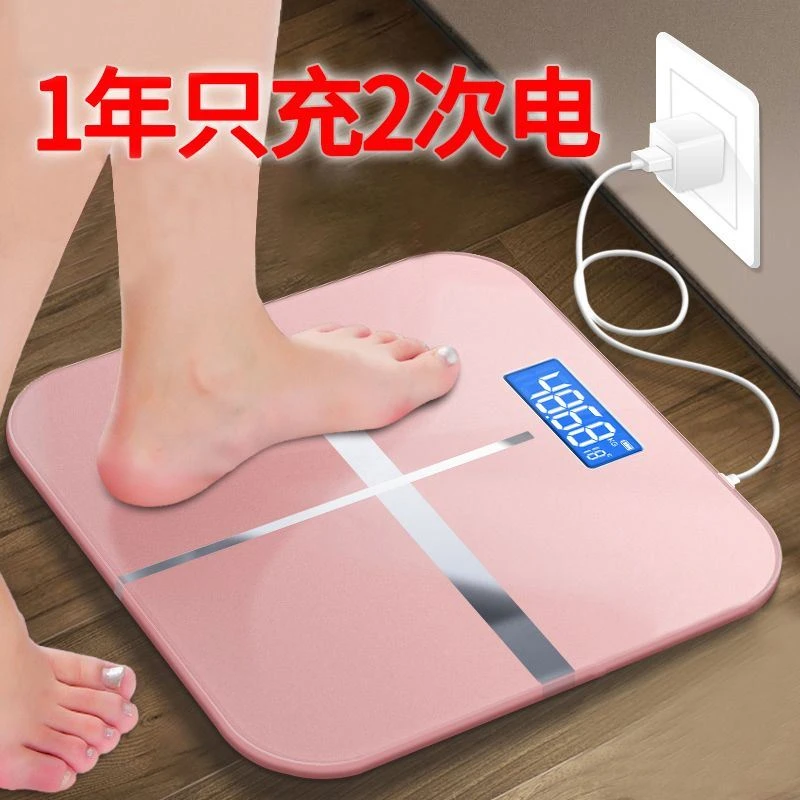 充电电子秤体重秤电子秤家用精准智能电子称宿舍人体称重高精度称