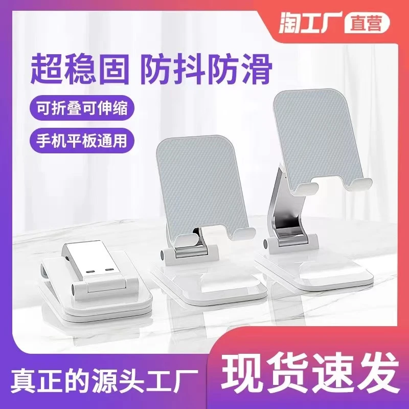 网红直播通用多功能懒人手机支架桌面可升降折叠颜色随机