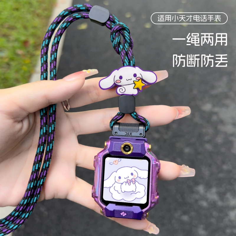 适用小天才电话手表z10/z9/z8a可爱卡通套绳z7s/z6加粗尼龙挂脖套