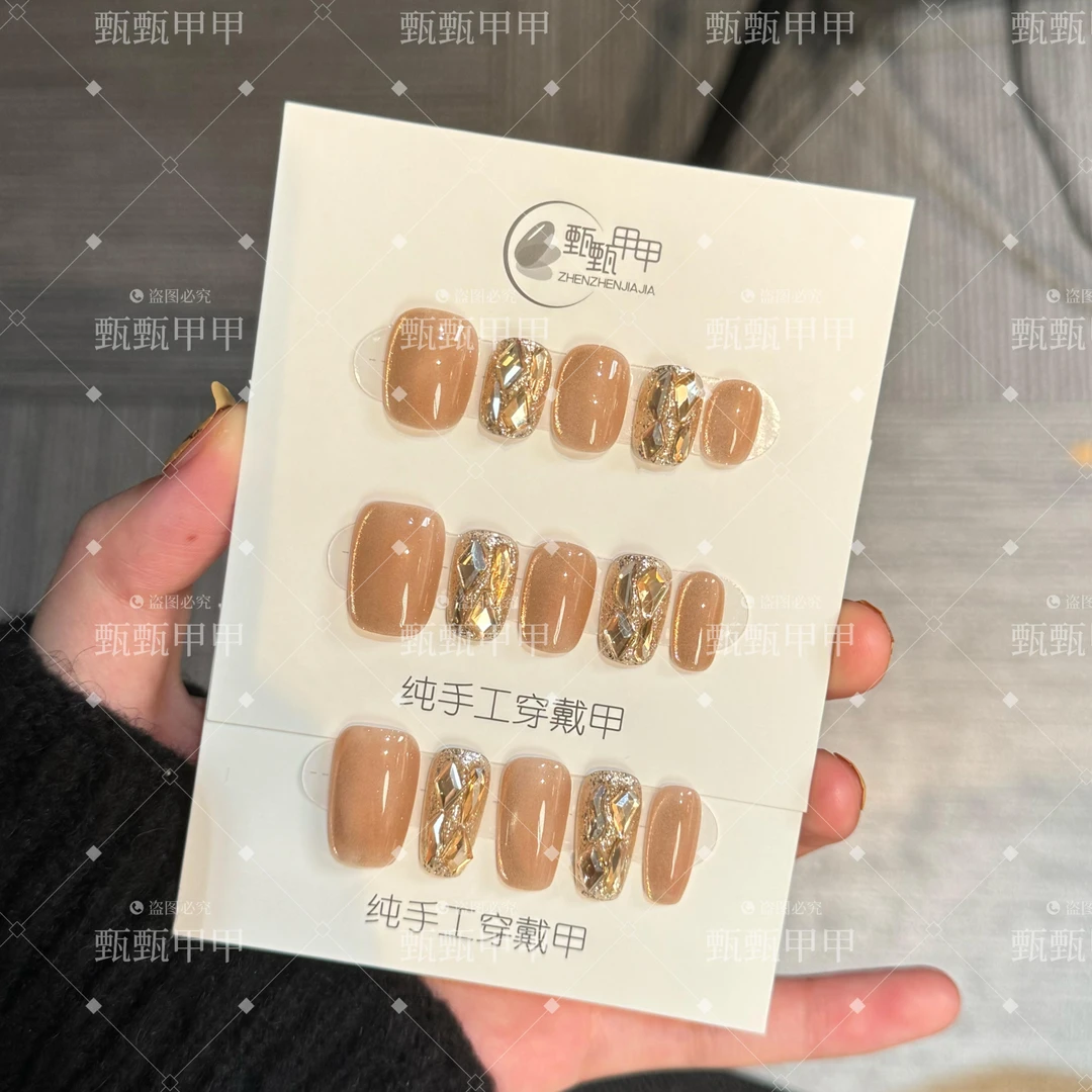 【香槟贵妃】秋手工穿戴甲贴片气质轻奢猫眼美甲富家千金高级感美