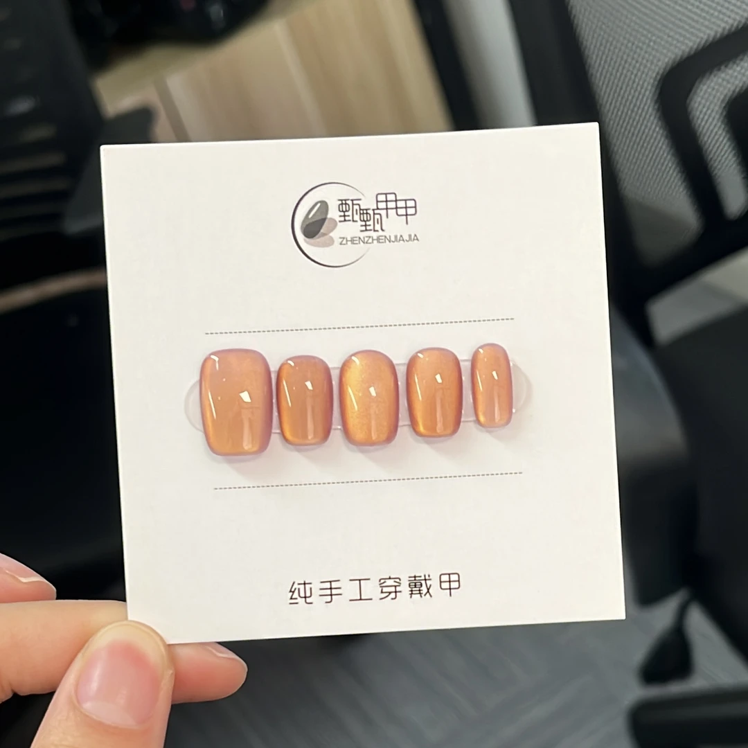 【落日鎏金】手工穿戴甲春夏新款穿戴美甲仙女必备猫眼显白指甲贴片
