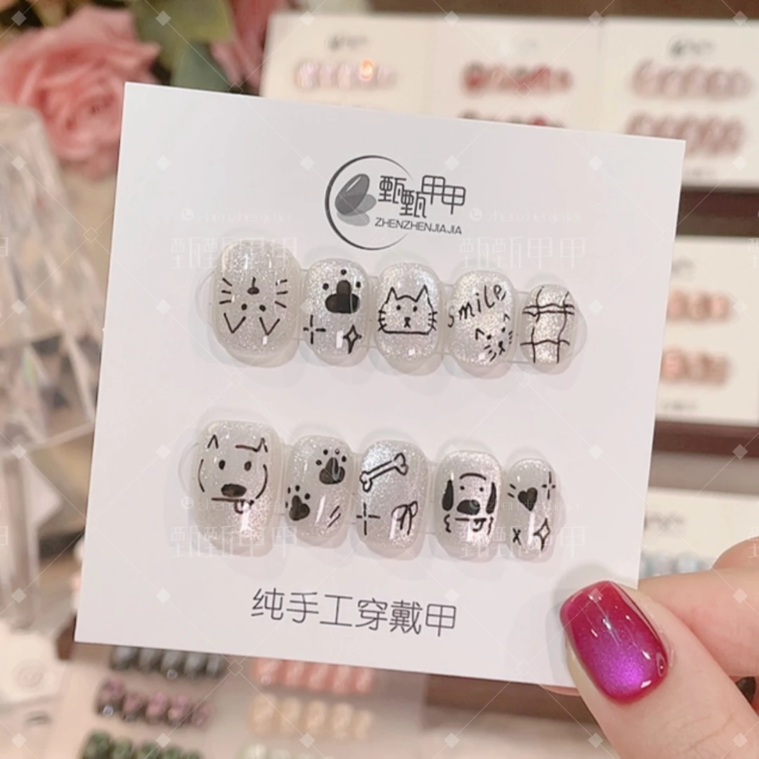 【猫狗日记】手工穿戴甲片24年春夏新款高级感清冷气质温柔美甲贴