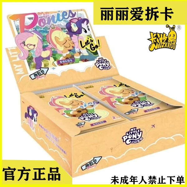 【数小马】小马宝莉趣影包二弹盲盒收藏正版卡片卡牌（盲盒代拆)