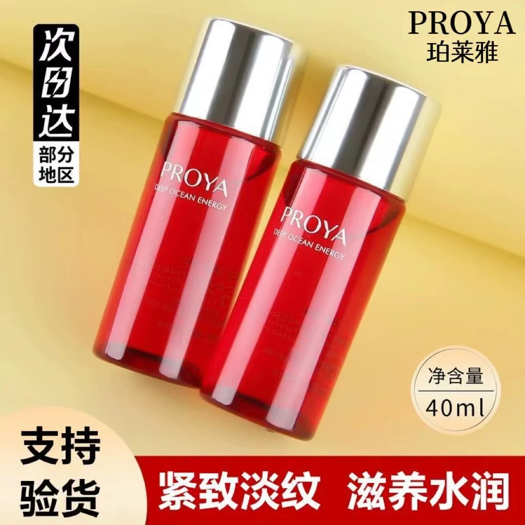 珀莱雅红宝石2.0鲜颜活肤水40ml紧致淡纹修护抗皱精华爽肤水正品