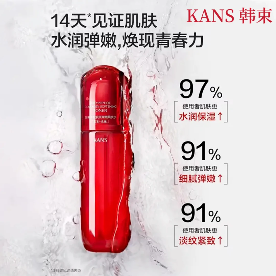 韩束红蛮腰柔肤水100ml淡化干纹细纹改善粗糙补水保湿爽肤水护肤