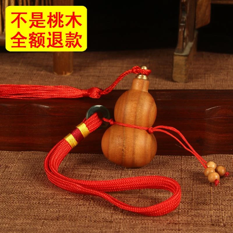 桃木空心实木葫芦 桃木葫芦 铜帽空心葫芦 可装东西空心葫芦