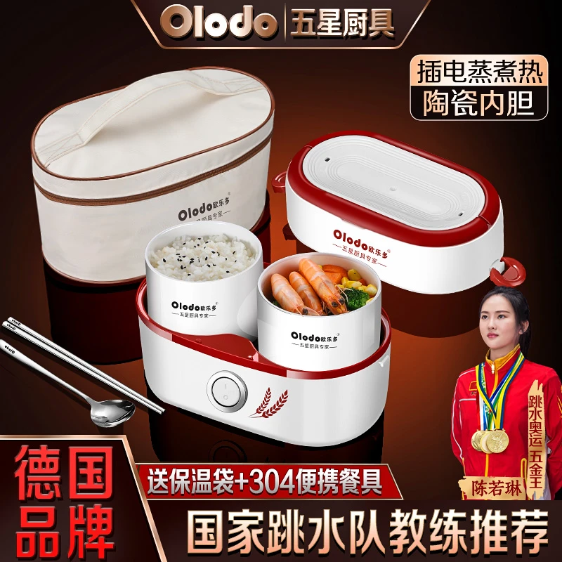 多功能加热饭盒插电上班族大容量电热便当盒便携式带饭保温可蒸煮