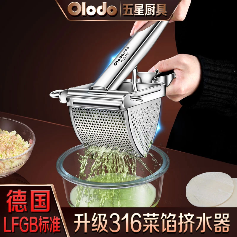 316不锈钢蔬菜馅挤水器压菜家用拧挤菜水神器饺子馅沥水器304压汁