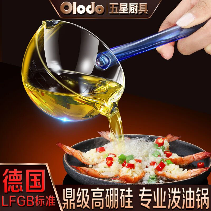 玻璃泼油锅迷你家用烧油热油神器酱汁煎蛋炝辣椒油不粘锅家用奶锅