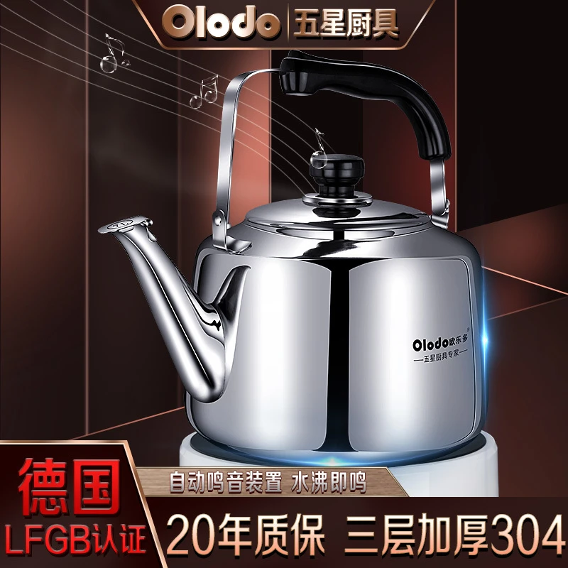 不锈钢烧水壶燃气家用鸣笛食品级304加厚老式煤柴火开水壶电磁炉