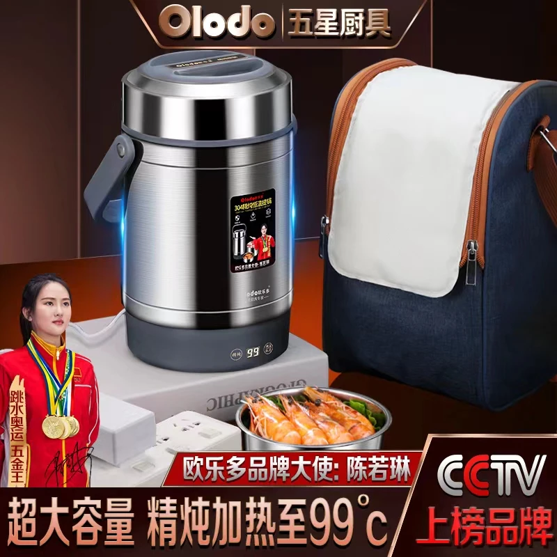 保温饭盒可插电加热便携上班族便当大容量饭桶煲粥煲汤家用便携桶