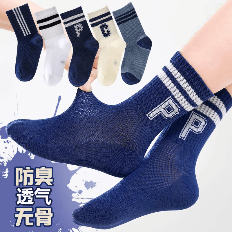 男童薄款袜子夏季春秋薄款儿童中筒袜大童男孩运动袜网眼透气防臭