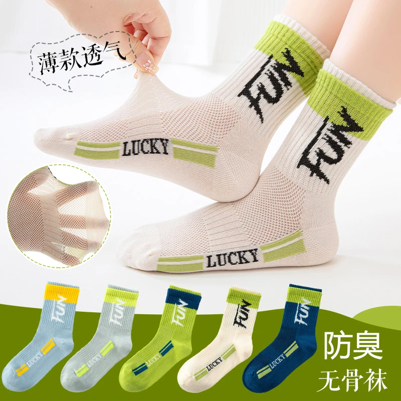 儿童袜子男童夏季薄款网眼中筒棉袜青少年大童运动无骨篮球袜防臭