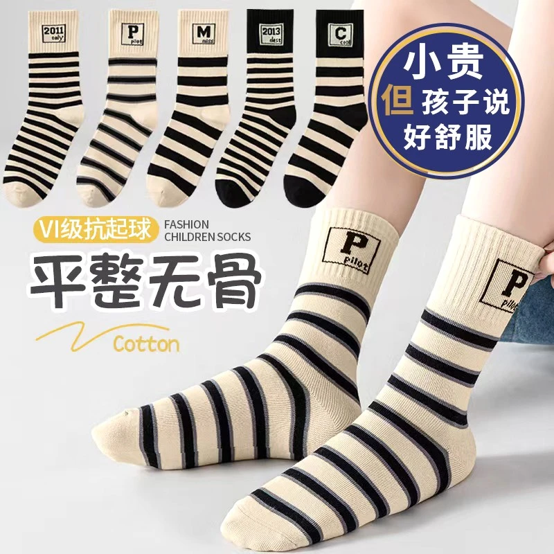 儿童袜子男童条纹中筒袜春秋薄款女童大童学生无骨袜秋冬季抗起球